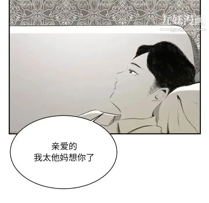漫画《堕落城市》第3话第138张图