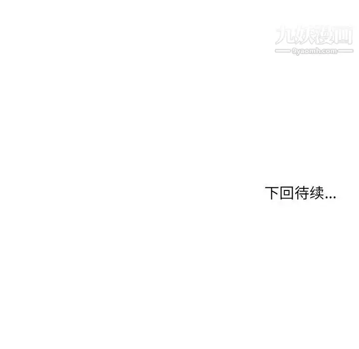 漫画《堕落城市》第3话第139张图