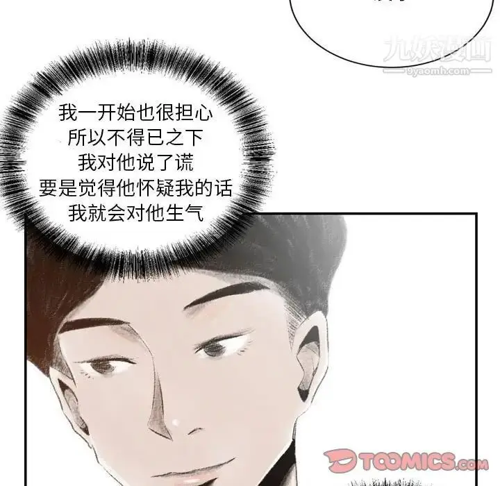 漫画《堕落城市》第3话第15张图