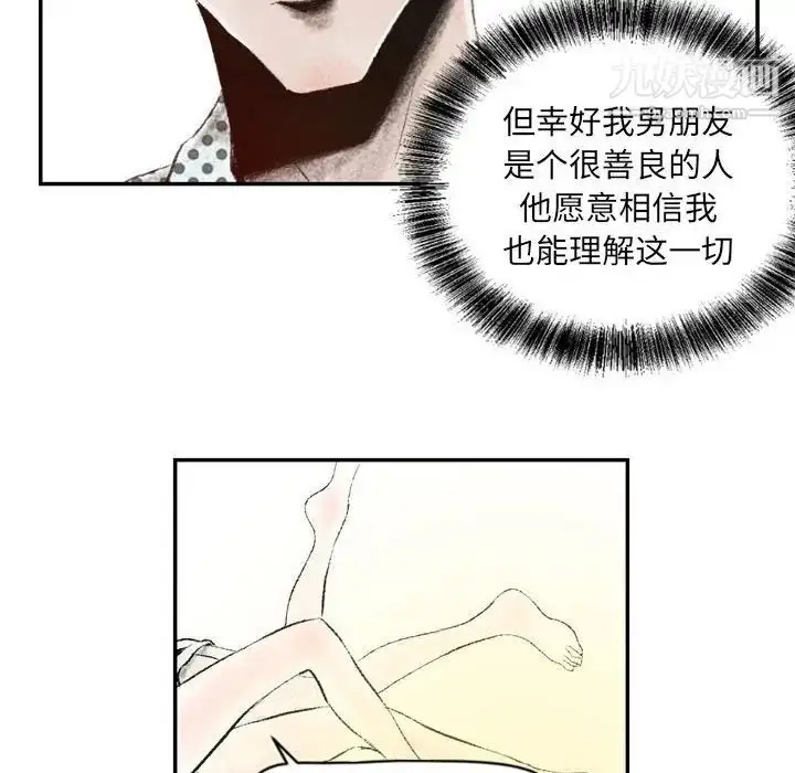 漫画《堕落城市》第3话第16张图