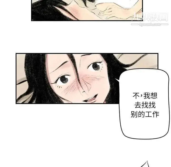 漫画《堕落城市》第3话第18张图