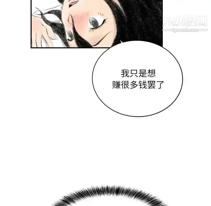 漫画《堕落城市》第3话第22张图