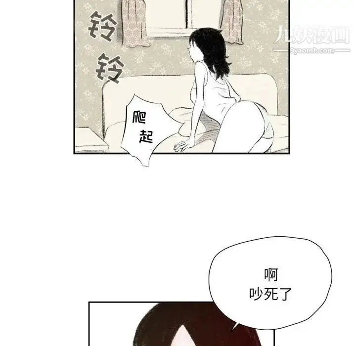 漫画《堕落城市》第3话第28张图