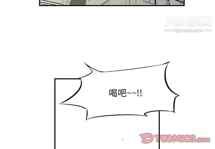 漫画《堕落城市》第3话第3张图