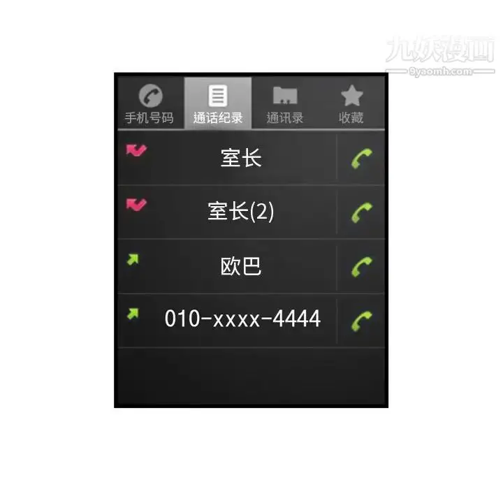 漫画《堕落城市》第3话第30张图