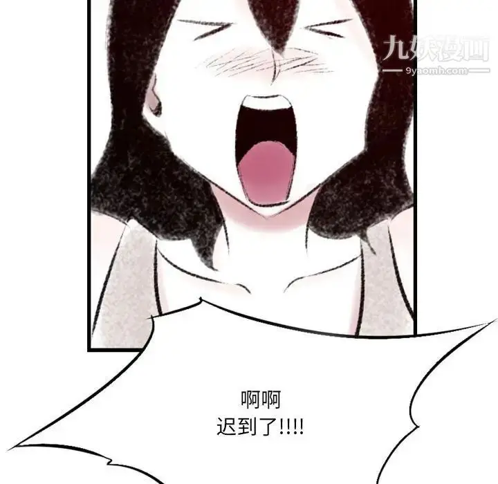 漫画《堕落城市》第3话第32张图