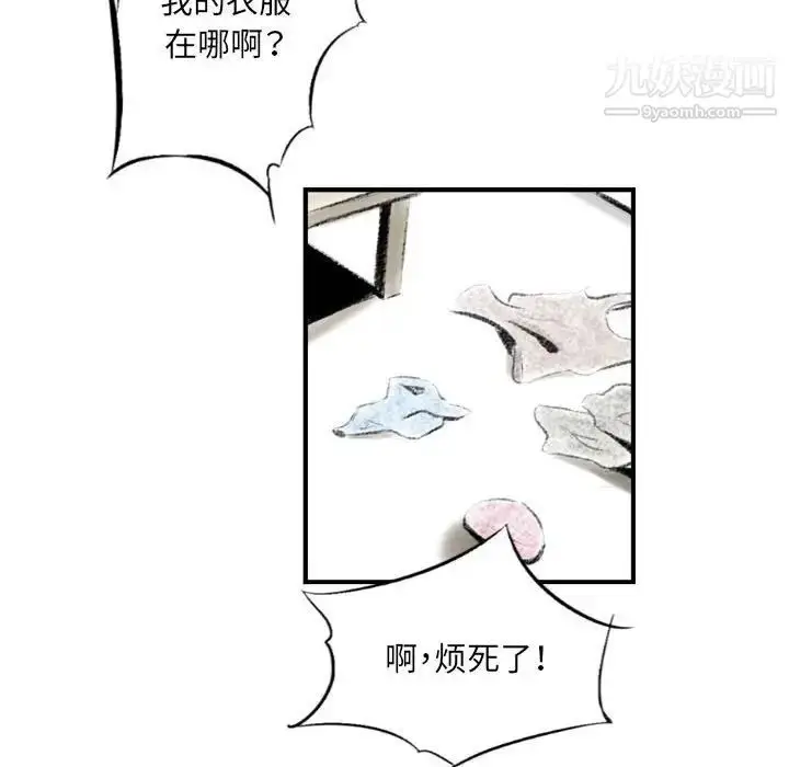 漫画《堕落城市》第3话第34张图