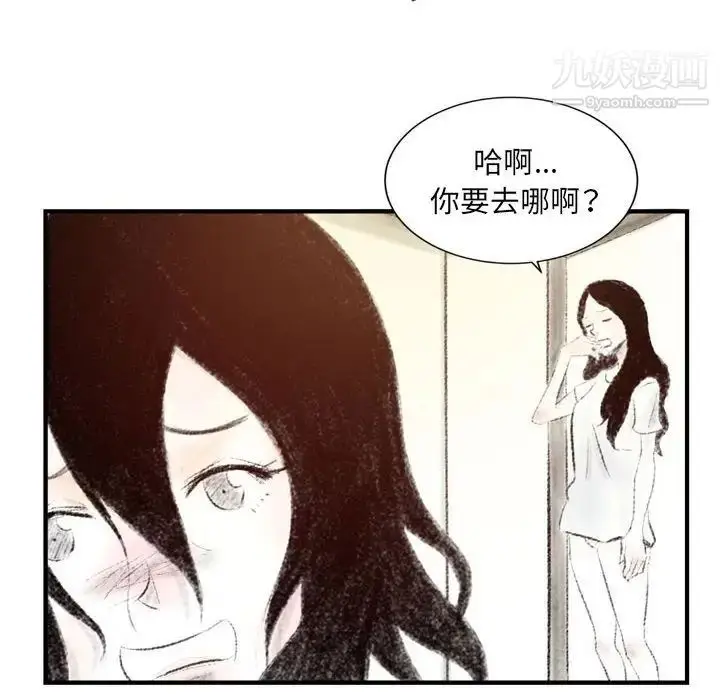 漫画《堕落城市》第3话第35张图