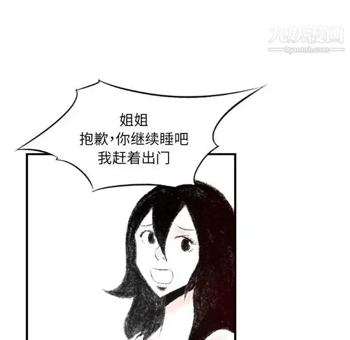 漫画《堕落城市》第3话第36张图