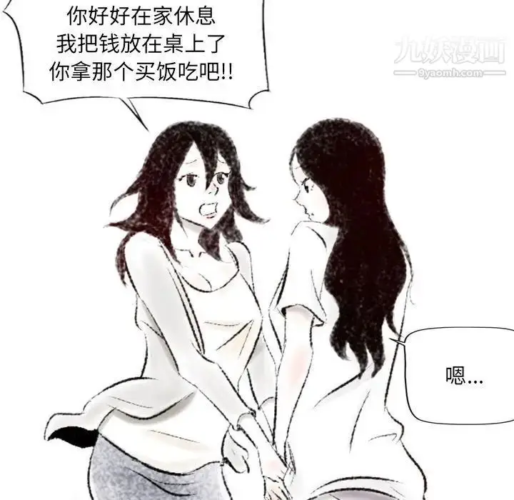 漫画《堕落城市》第3话第38张图