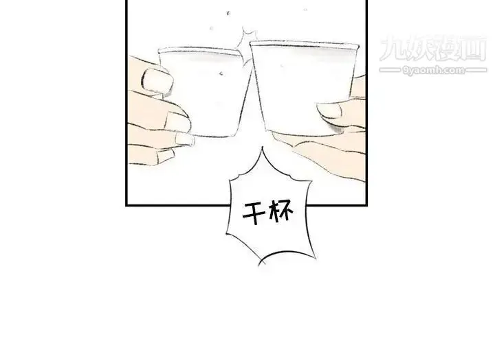 漫画《堕落城市》第3话第4张图
