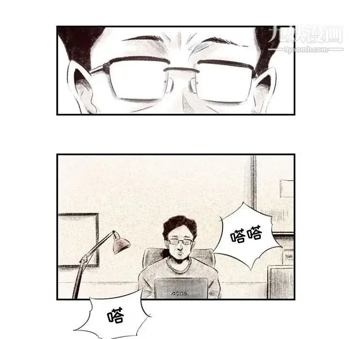 漫画《堕落城市》第3话第47张图