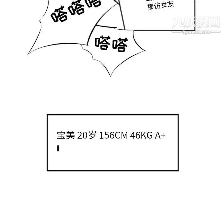 漫画《堕落城市》第3话第49张图