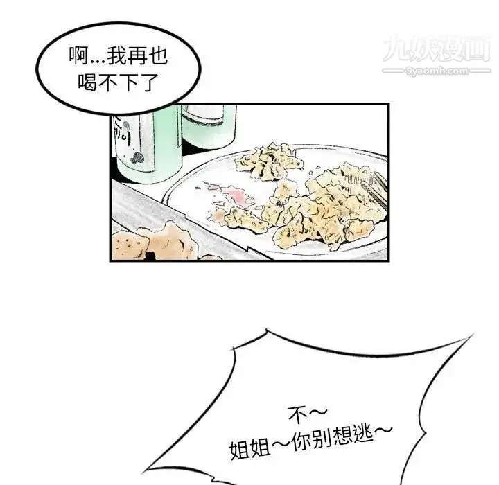 漫画《堕落城市》第3话第5张图