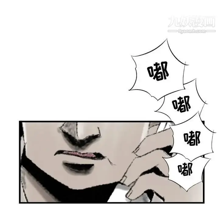 漫画《堕落城市》第3话第52张图