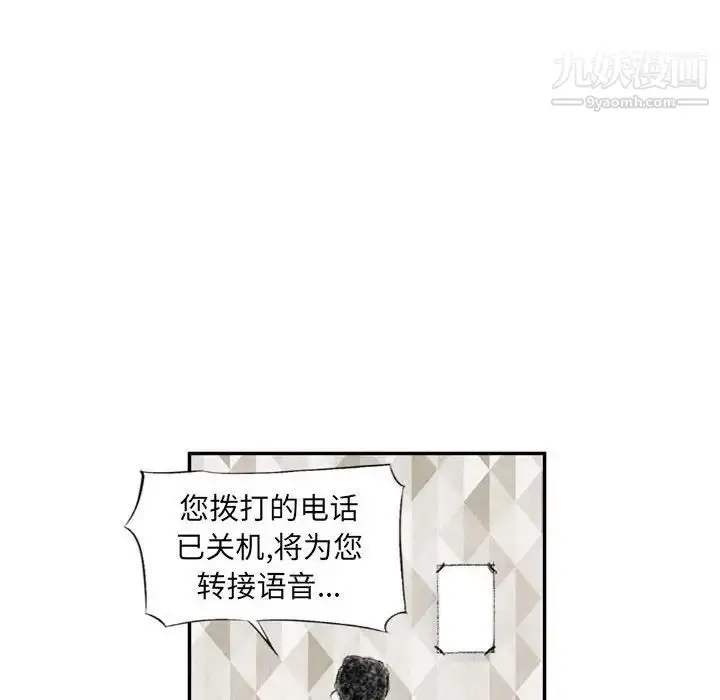 漫画《堕落城市》第3话第53张图