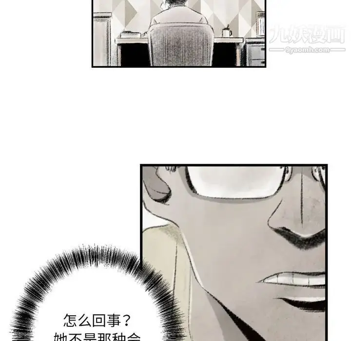 漫画《堕落城市》第3话第54张图