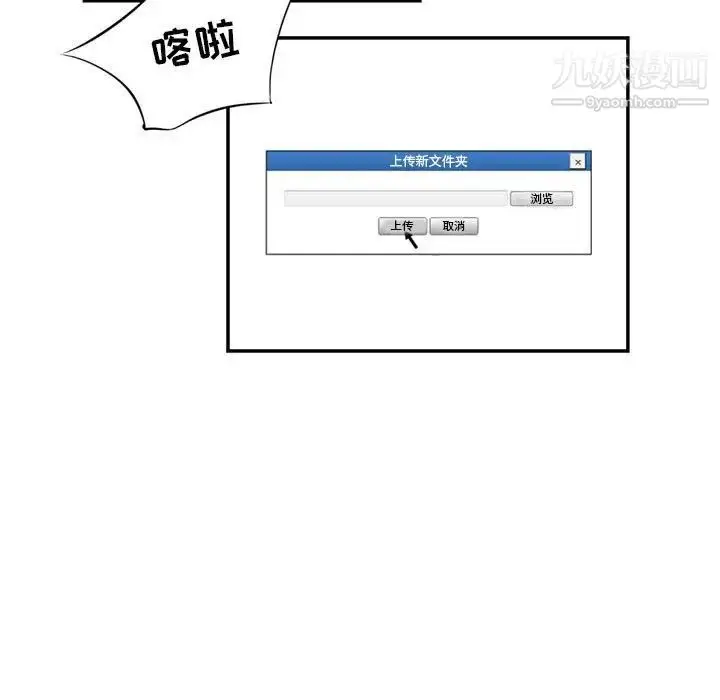漫画《堕落城市》第3话第56张图