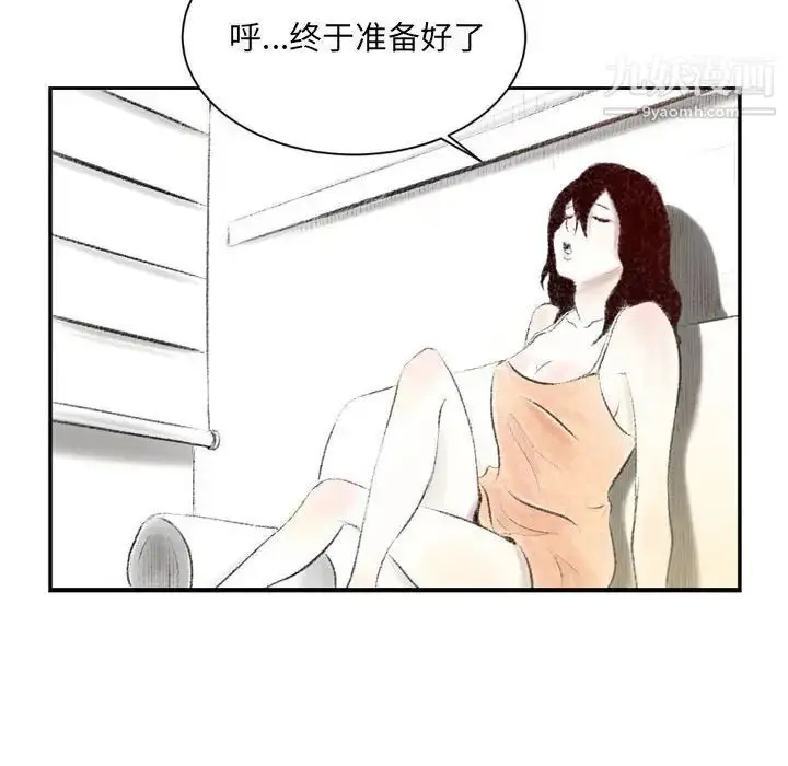 漫画《堕落城市》第3话第62张图