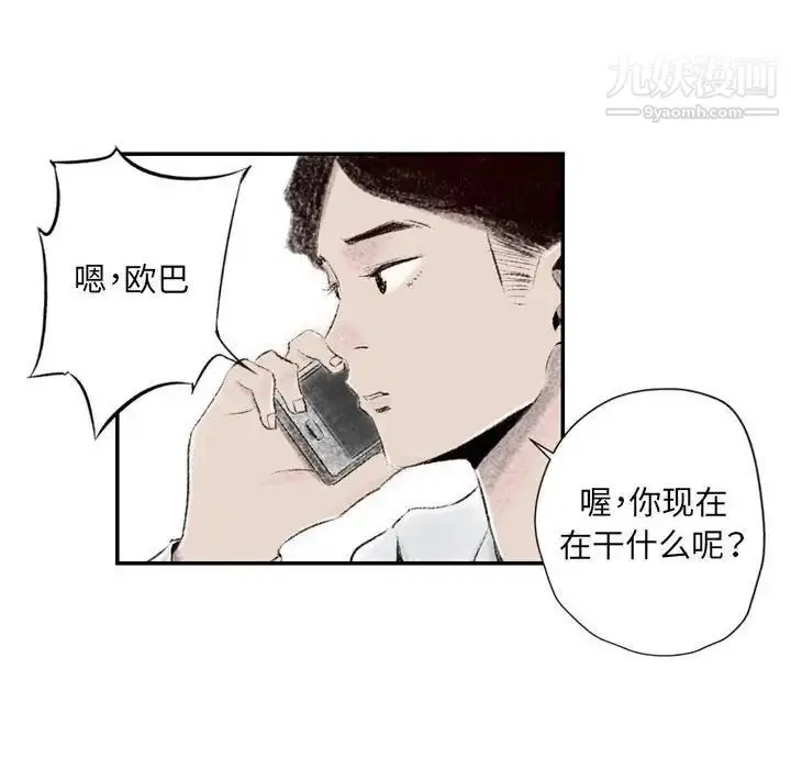 漫画《堕落城市》第3话第65张图
