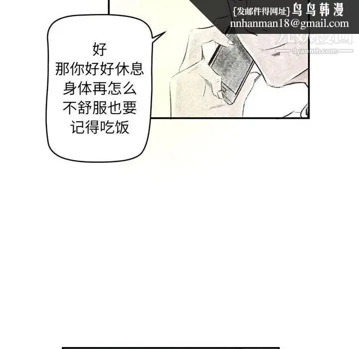 漫画《堕落城市》第3话第71张图