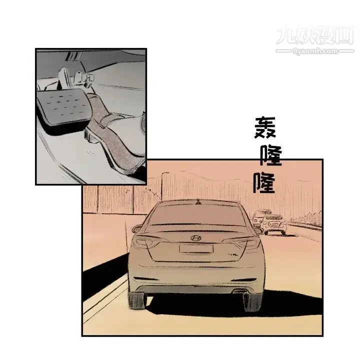 漫画《堕落城市》第3话第73张图
