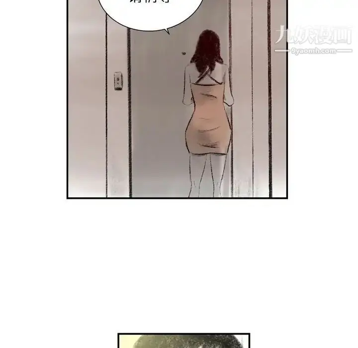 漫画《堕落城市》第3话第80张图