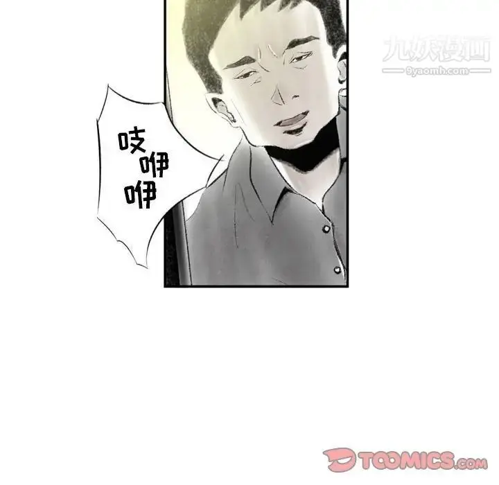 漫画《堕落城市》第3话第81张图