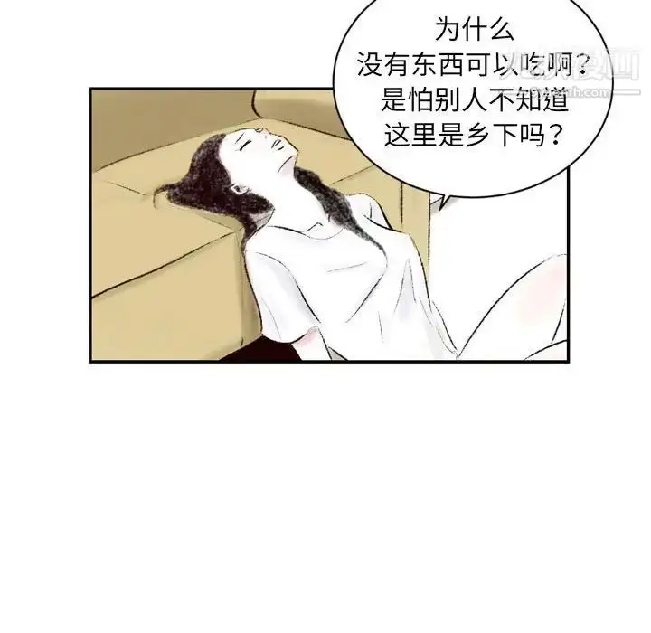 漫画《堕落城市》第3话第85张图