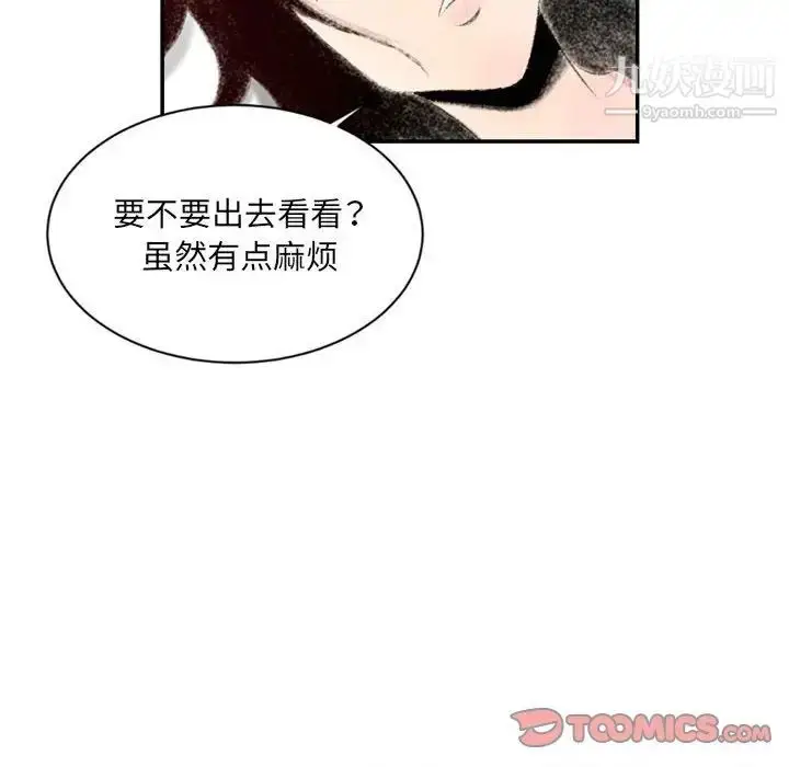 漫画《堕落城市》第3话第87张图