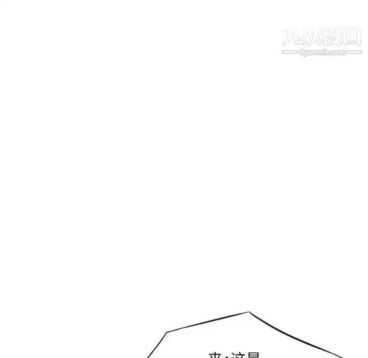 漫画《堕落城市》第3话第90张图