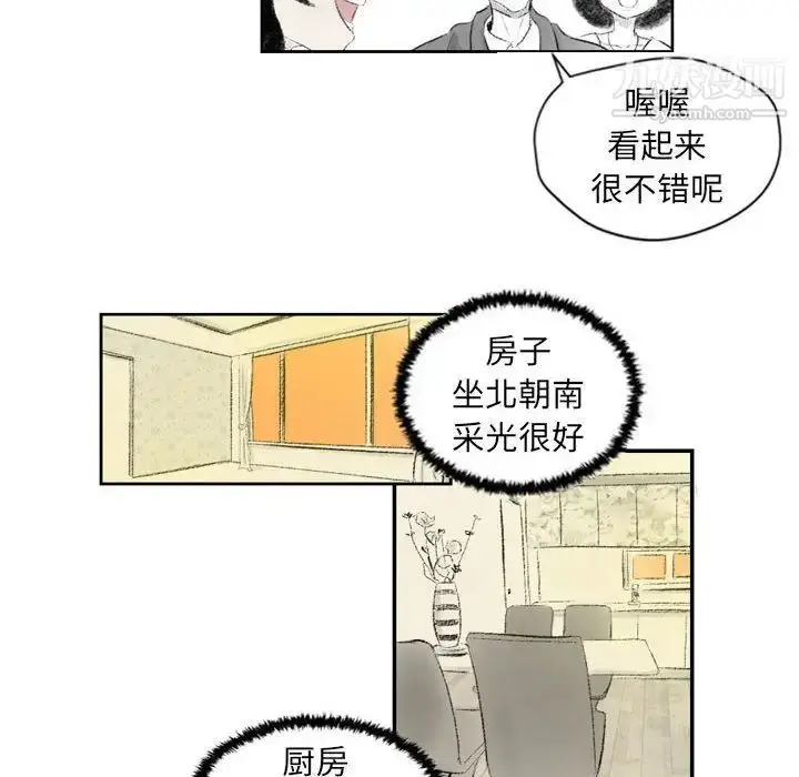 漫画《堕落城市》第3话第92张图