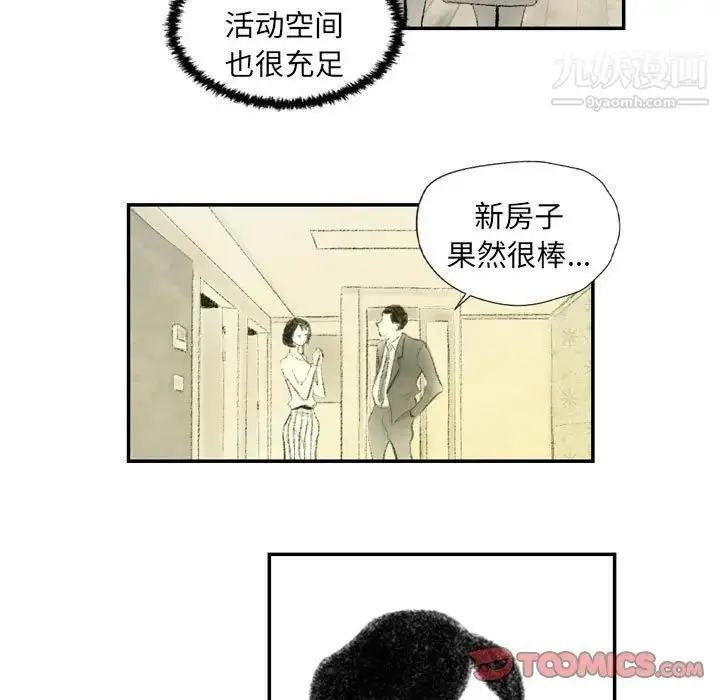漫画《堕落城市》第3话第93张图