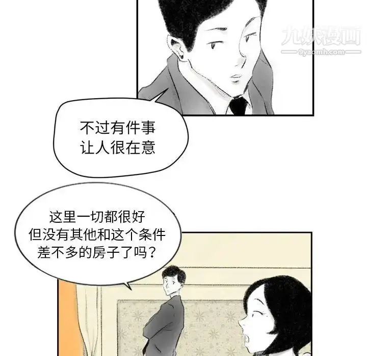 漫画《堕落城市》第3话第94张图