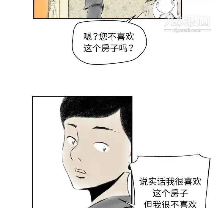 漫画《堕落城市》第3话第95张图