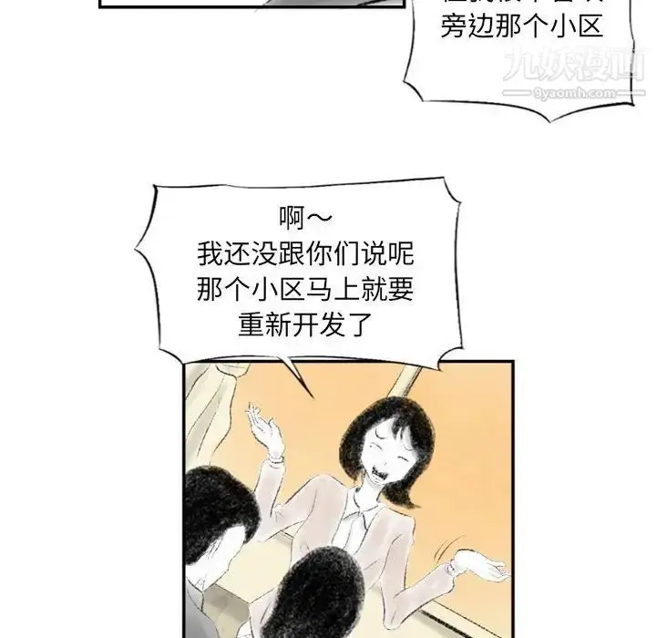 漫画《堕落城市》第3话第96张图