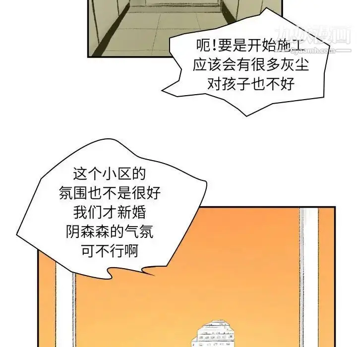 漫画《堕落城市》第3话第98张图