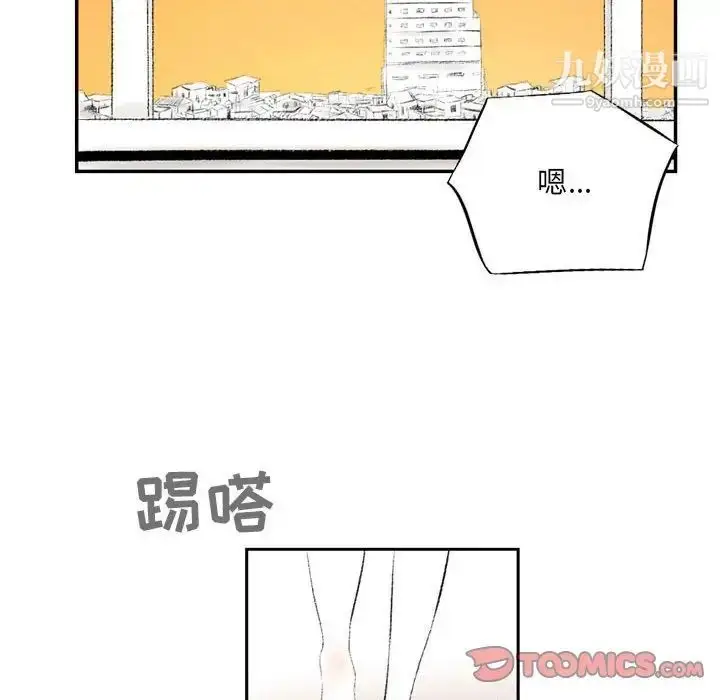 漫画《堕落城市》第3话第99张图