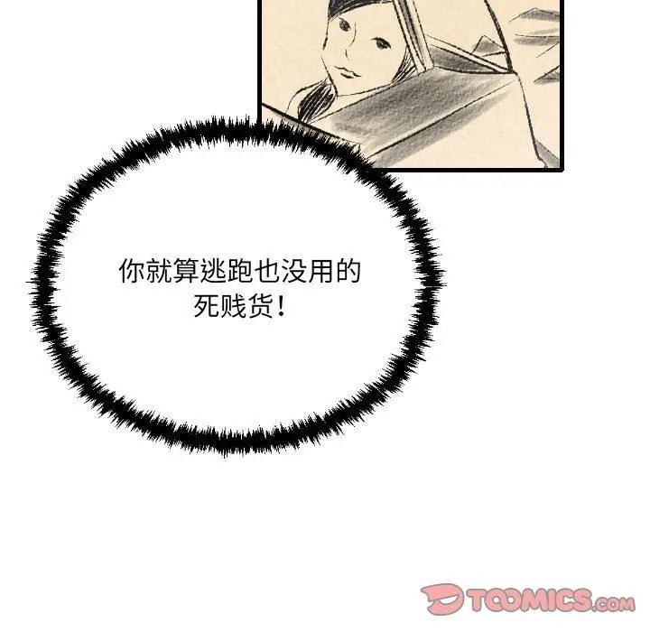 漫画《堕落城市》第30话第10张图