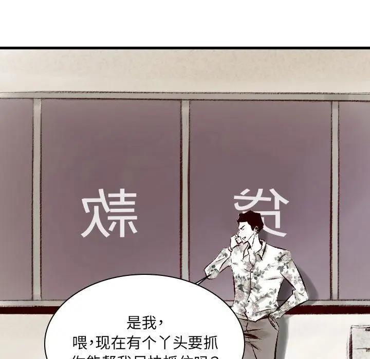 漫画《堕落城市》第30话第11张图