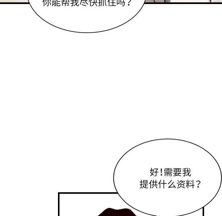 漫画《堕落城市》第30话第12张图