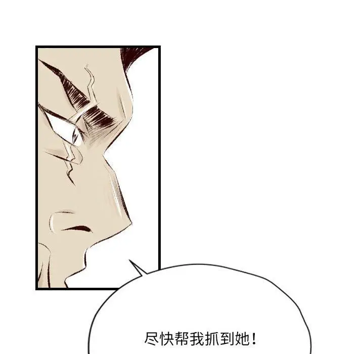 漫画《堕落城市》第30话第15张图