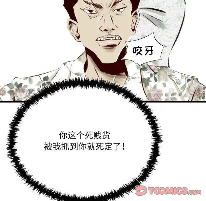 漫画《堕落城市》第30话第18张图
