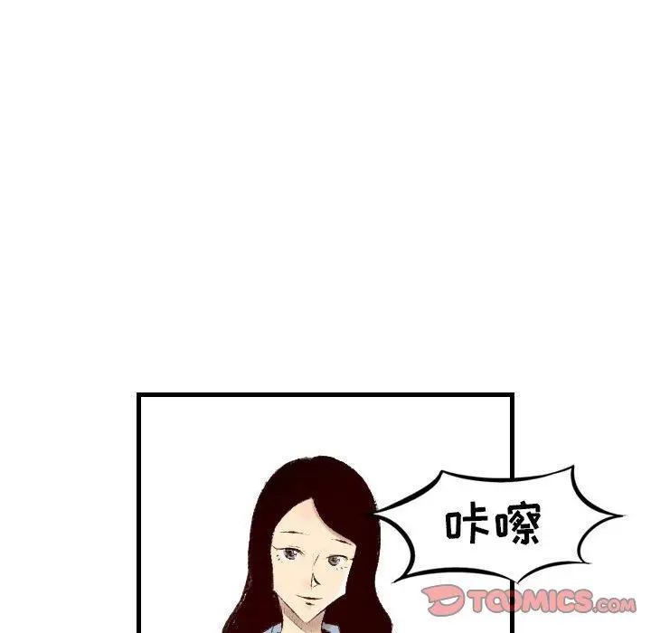 漫画《堕落城市》第30话第26张图