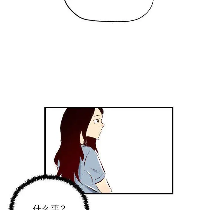 漫画《堕落城市》第30话第32张图