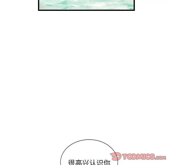 漫画《堕落城市》第30话第34张图