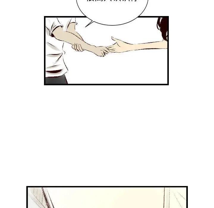 漫画《堕落城市》第30话第35张图
