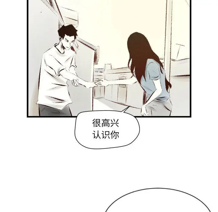 漫画《堕落城市》第30话第36张图