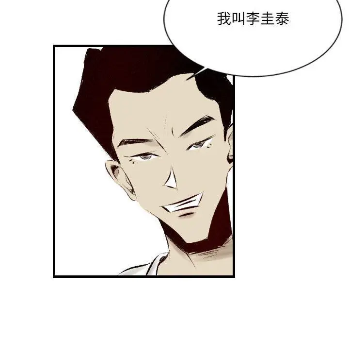 漫画《堕落城市》第30话第37张图
