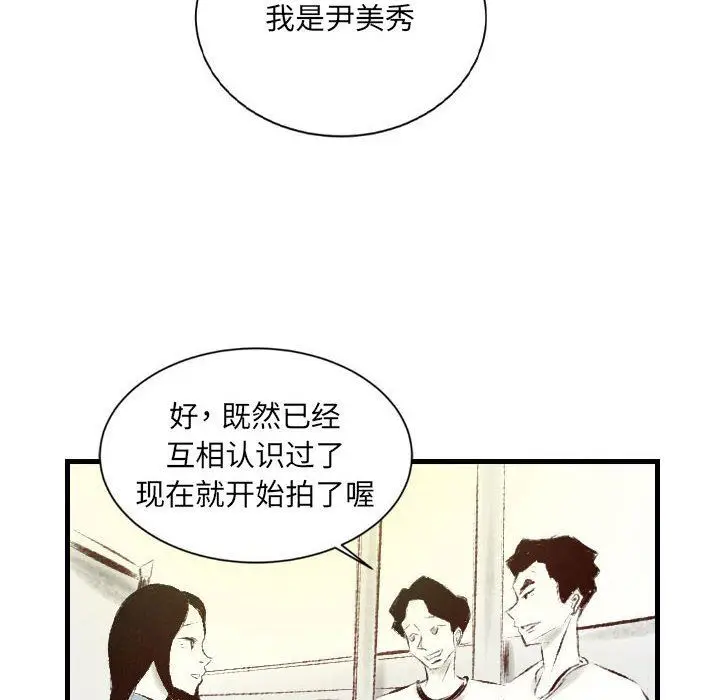 漫画《堕落城市》第30话第39张图